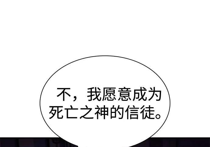 第117话 信徒（3） 第101页