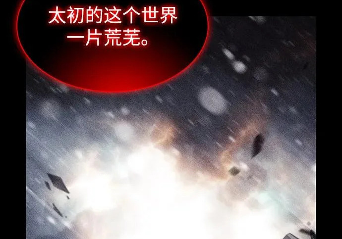 第117话 信徒（3） 第223页