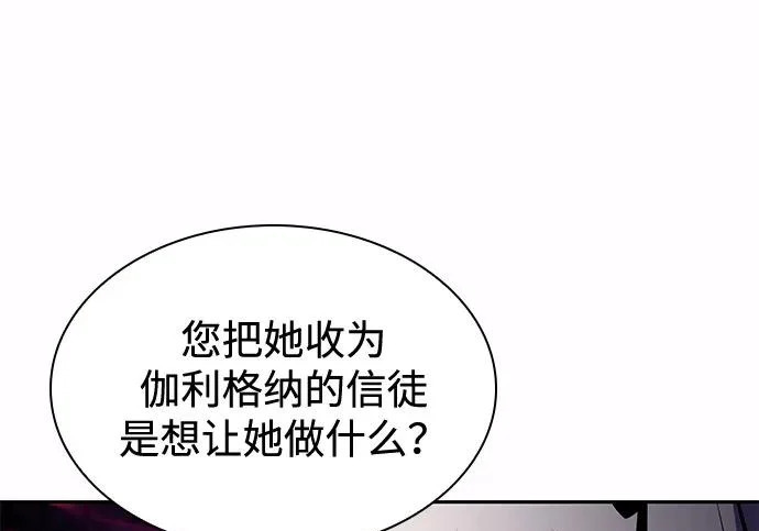 第117话 信徒（3） 第193页