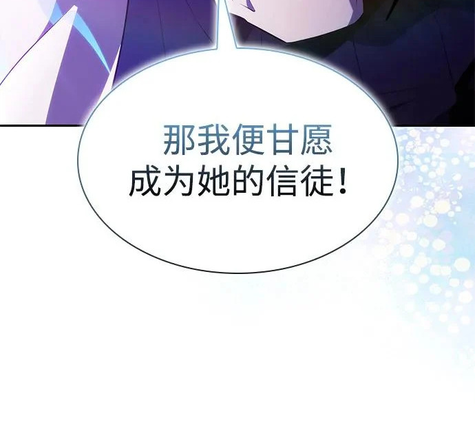 第117话 信徒（3） 第64页