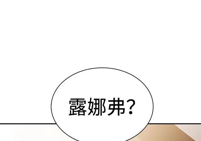 第117话 信徒（3） 第158页