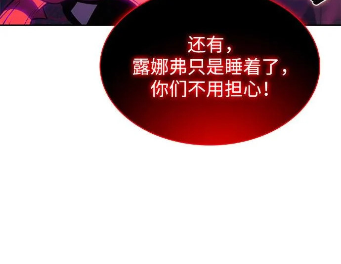 第117话 信徒（3） 第192页