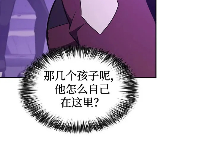 第117话 信徒（3） 第11页