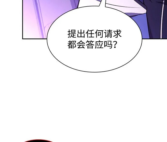 第117话 信徒（3） 第58页