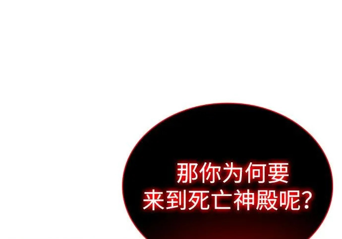 第117话 信徒（3） 第252页