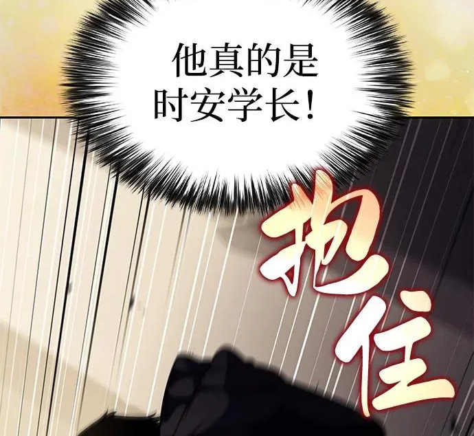 第117话 信徒（3） 第172页