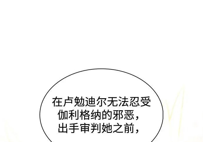 第117话 信徒（3） 第209页