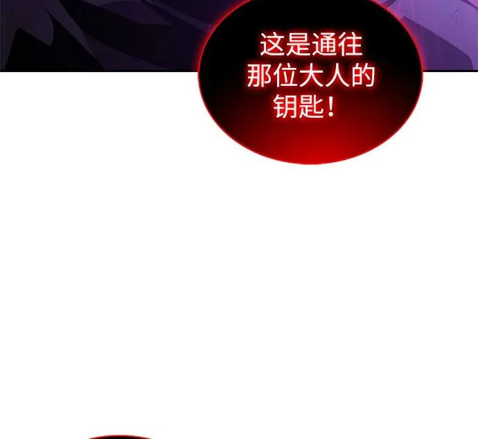 第117话 信徒（3） 第80页