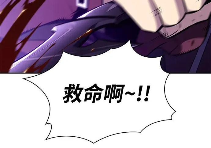 第117话 信徒（3） 第4页