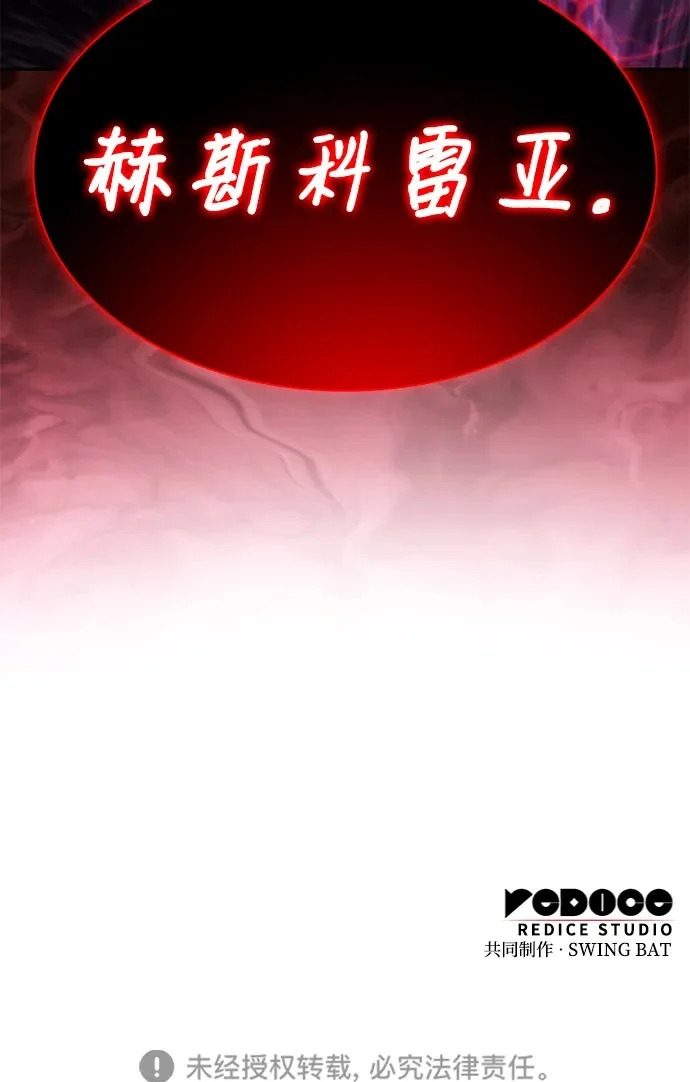 第117话 信徒（3） 第298页