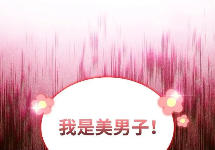 第117话 信徒（3） 第265页