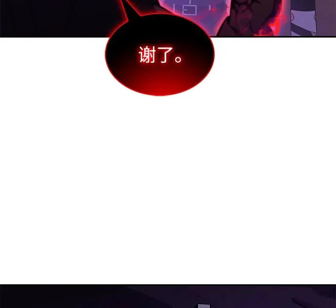 第117话 信徒（3） 第77页