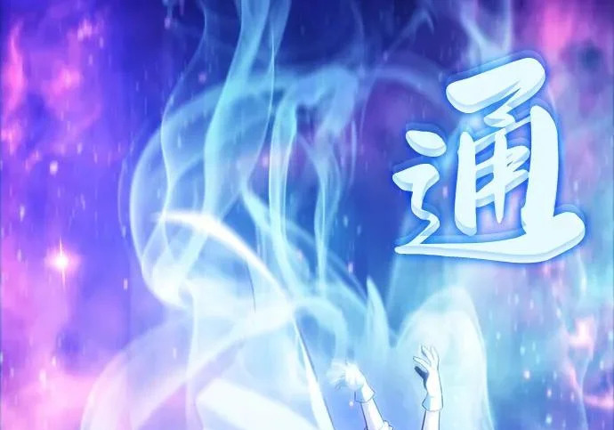 第117话 信徒（3） 第123页