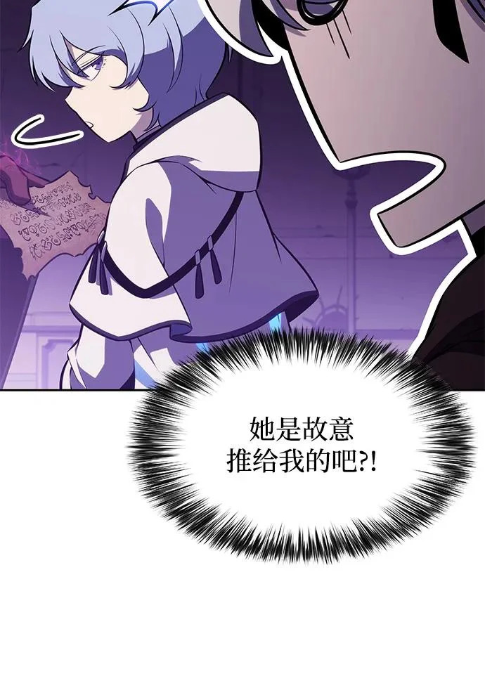 第117话 信徒（3） 第84页