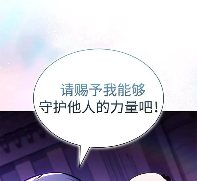 第117话 信徒（3） 第61页