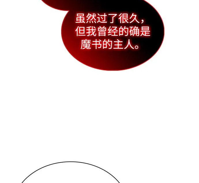 第117话 信徒（3） 第26页