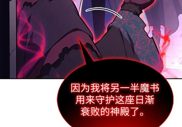 第117话 信徒（3） 第32页