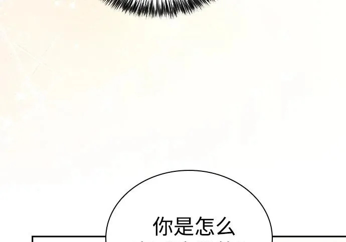 第117话 信徒（3） 第167页