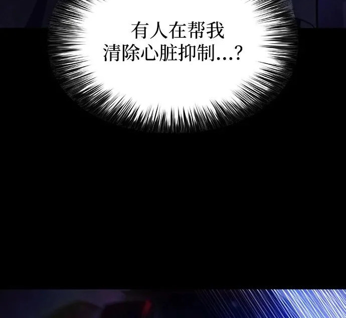 第117话 信徒（3） 第133页