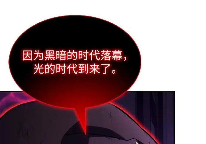 第117话 信徒（3） 第38页
