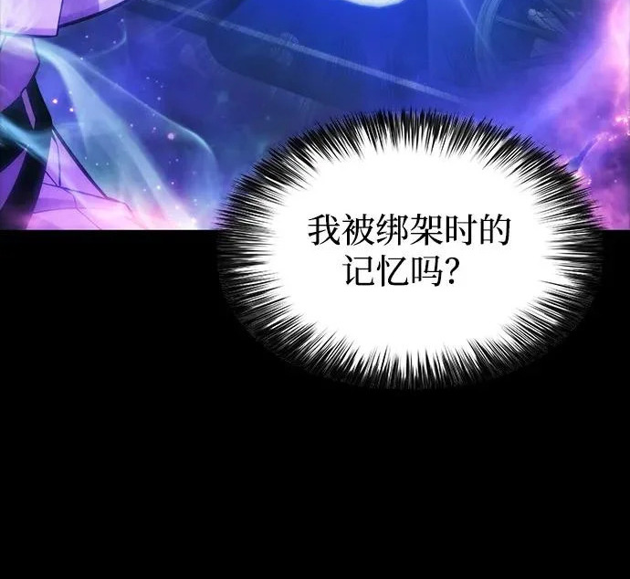 第117话 信徒（3） 第130页