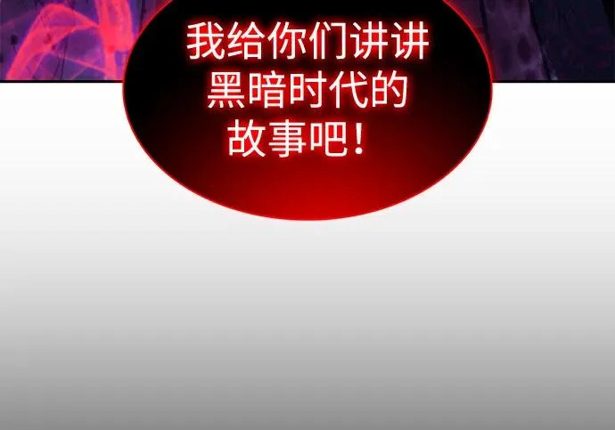 第117话 信徒（3） 第221页
