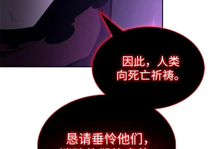 第117话 信徒（3） 第232页
