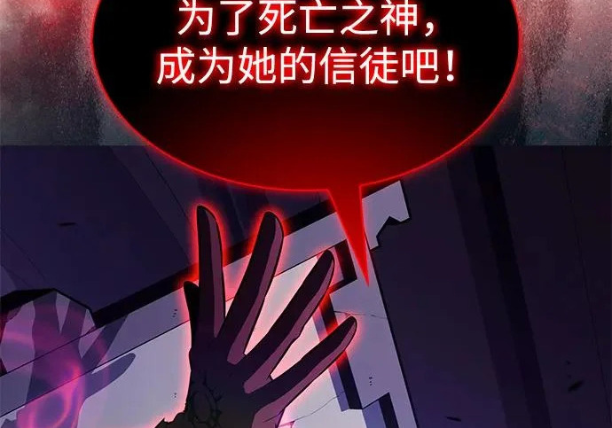 第117话 信徒（3） 第50页