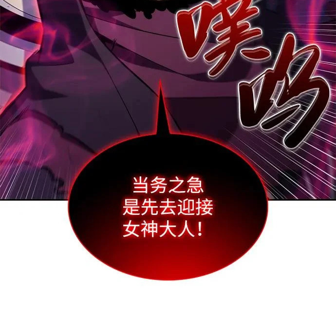 第117话 信徒（3） 第67页