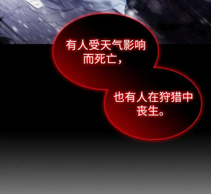 第117话 信徒（3） 第228页