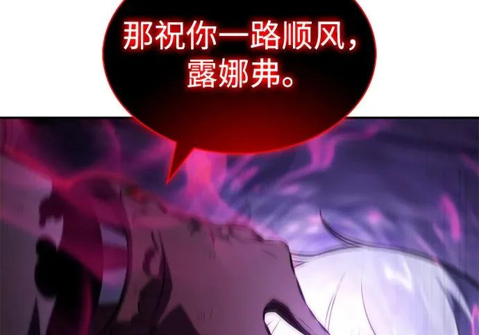 第117话 信徒（3） 第118页