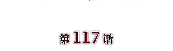 第117话 信徒（3） 第20页