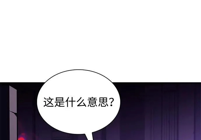 第117话 信徒（3） 第30页