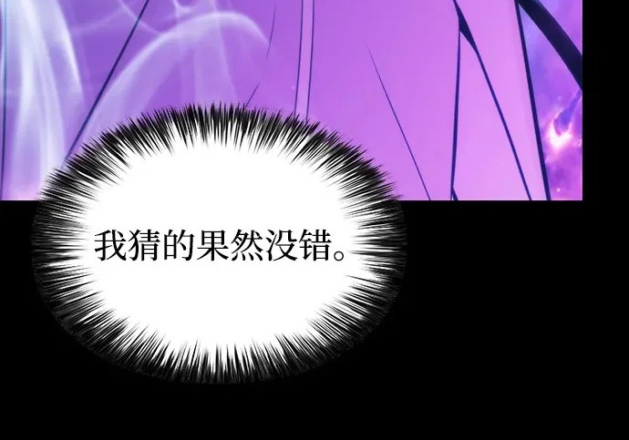 第117话 信徒（3） 第138页