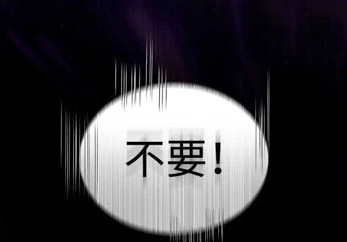 第117话 信徒（3） 第154页