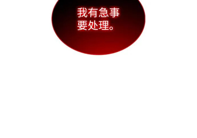 第117话 信徒（3） 第262页