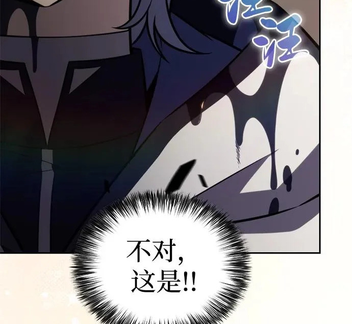 第117话 信徒（3） 第166页
