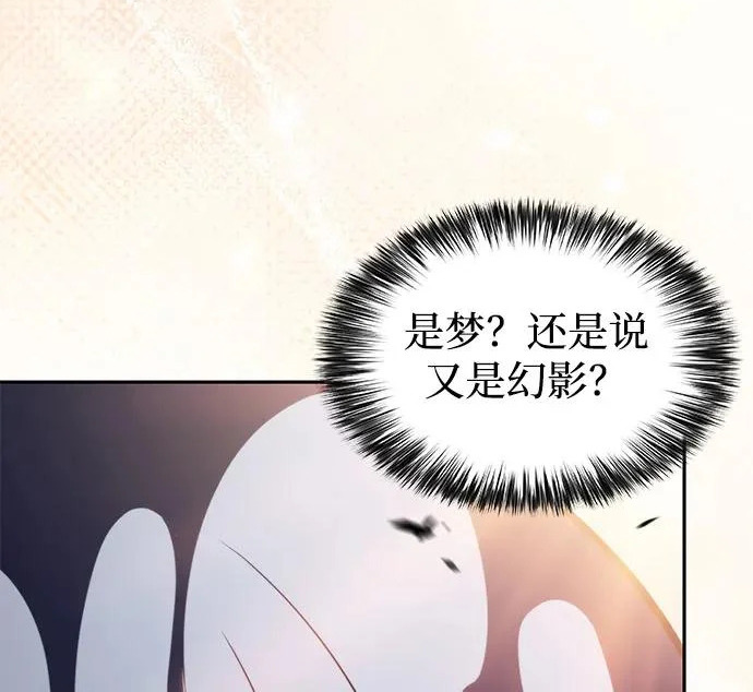 第117话 信徒（3） 第163页