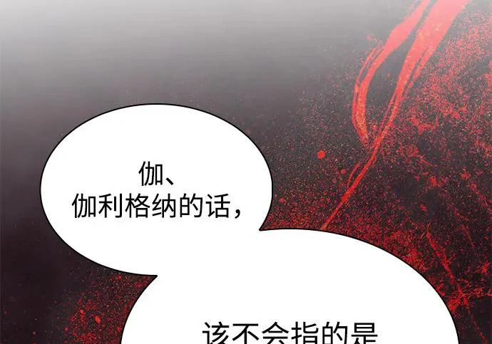 第117话 信徒（3） 第88页
