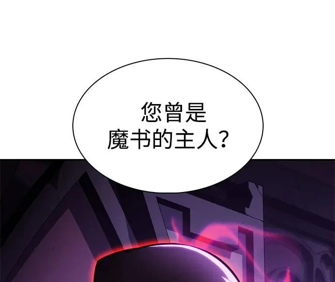 第117话 信徒（3） 第23页
