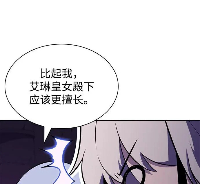 第117话 信徒（3） 第83页