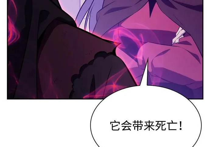 第117话 信徒（3） 第216页
