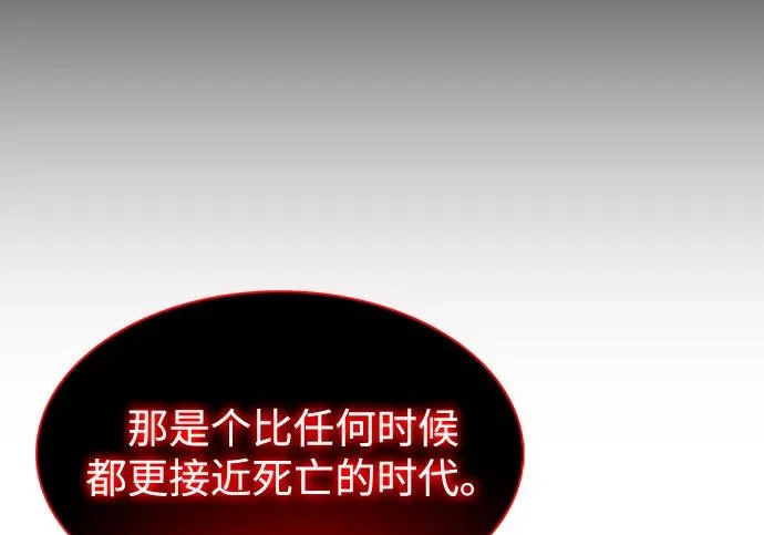 第117话 信徒（3） 第229页