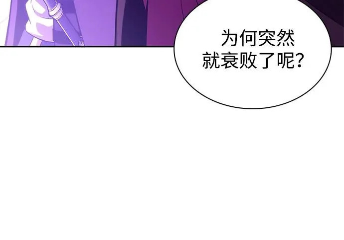 第117话 信徒（3） 第37页