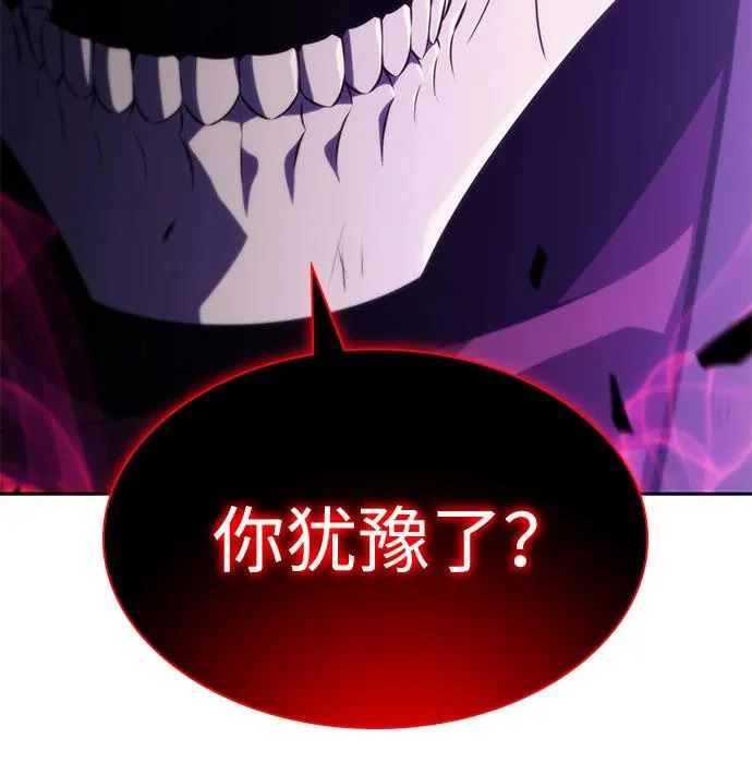 第117话 信徒（3） 第100页