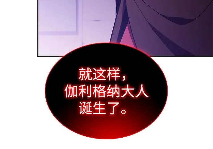 第117话 信徒（3） 第235页