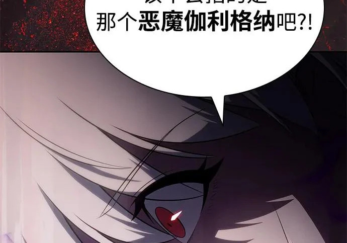 第117话 信徒（3） 第89页