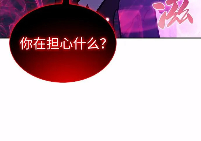 第117话 信徒（3） 第200页