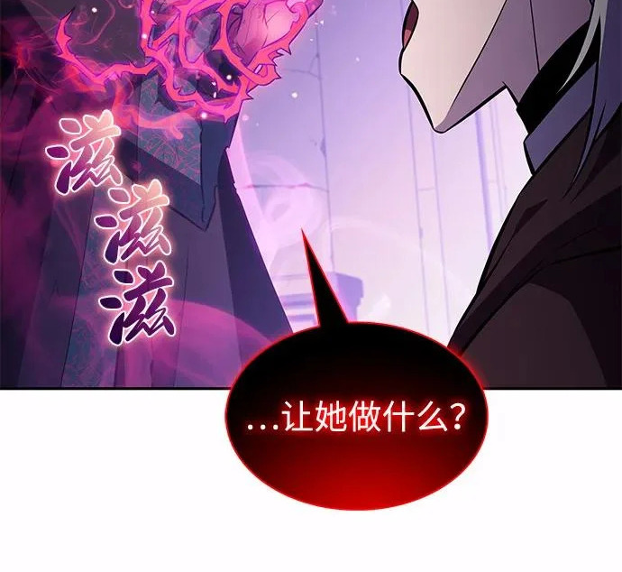 第117话 信徒（3） 第195页