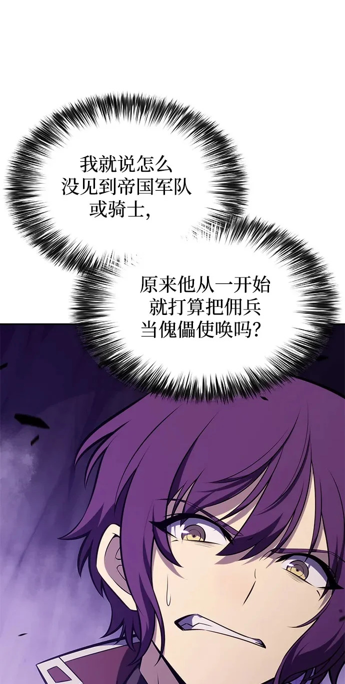 第117话 信徒（3） 第2页